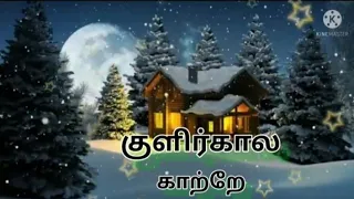 tamil christmas new song tamil new christian song christian super songs 