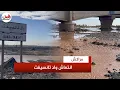 Lagu بعد التساقطات المطرية الأخيرة.. واد تانسيفت بمراكش يستعيد عافيته ويرفع منسوب مياهه