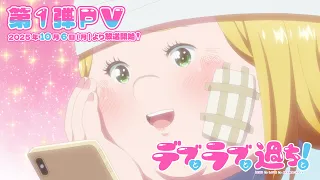 YouTube影片, 內容是胖子與愛情以及過錯！ 的 PV