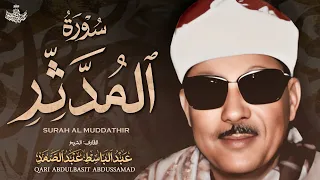 خشوع عالي جدا للشيخ عبد الباسط عبدالصمد في هذه التلاوة المبهرة لسورة المدثر جودة عالية HD 