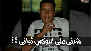 حاله واتس مهرجان  من بعد مخدت الصوره  دندنها