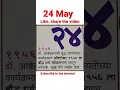 Download Lagu What happened on 24 May. #24may #1956
