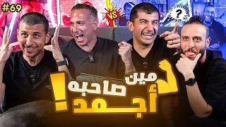 منقذ نصوحي يعود من جديد نصوحي ومرعي مع صاوي وحنفي 