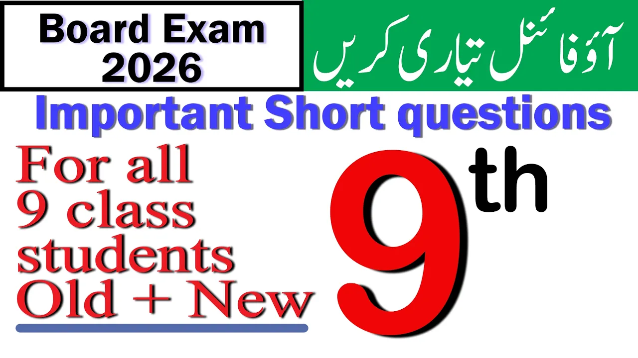 Class 9 Chemistry || Important short questions || chapter 1 new book || Exam 2026