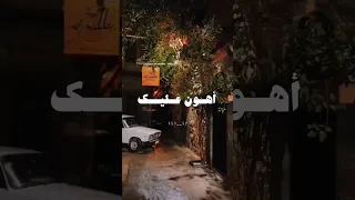 نجاة الصغيره حبيب عينيا 