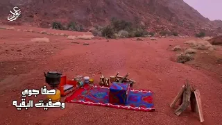 شيلة صفاجوي وصفيت البقيه آداء صوت الفخامه متعب الخيل جديد 2023حصريا  شيلة صفاجوي وصفيت البقيه آداء صوت الفخامه متعب الخيل جديد 2023حصريا