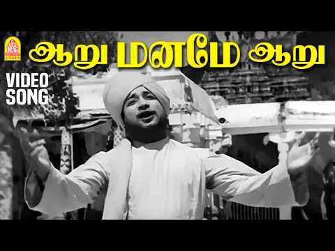 Aaru Maname - YouTube