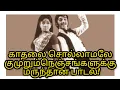 Download Lagu #இசை அமைப்பாளர் MSV உடன் பாடும்போது அவரை மிஞ்சினாரா S. ஜானகி?