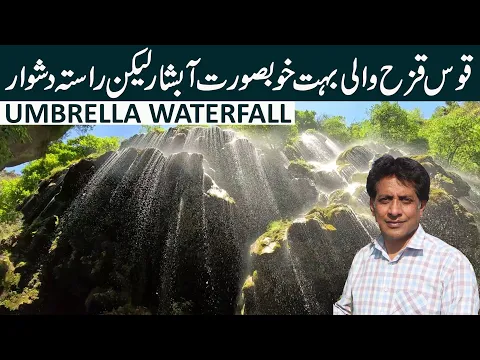 Download MP3 Umbrella Waterfall | Beautiful Rainbow | Hiking is a bit hard | May 2024