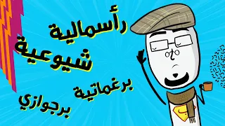 مع بندق   شرح مصطلحات المثقفين  دندنها