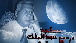 لما رمتنا العين   سعاد مكاوى حفلة    مكتبة برسوم عبد الملك الموسيقية دندنها