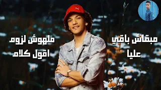 اشكي لمين تيتو بندق     انزل الوصف دندنها