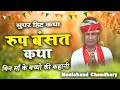 Moolchand - Choudhary MoolchandChoudharyOfficial