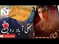 Download Lagu Shallah | Swaarangi | Ranjha Ranjha Kardi | Saraiki song