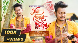 tumi henu dhuniya lakshyajit boruah apurbajyoti mohan ripu new assamese bihu song 2025