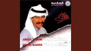 شفتك دندنها