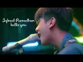 Download Lagu Lirik lagu Iqbaal Ramadhan-hello you ost teman tapi menikah