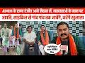 Download Lagu ढाका के 80 हजार मतदाता का नाम कटने पर बोले AIMIM के राणा रंजीत सिंह, साजिश कर्ताओ का खोलेंगे पोल!