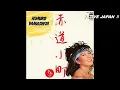 赤道小町ドキッ (1982年)/山下久美子