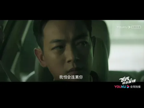 飞虎之壮志英雄 预告片 Flying Tiger 3 trailer