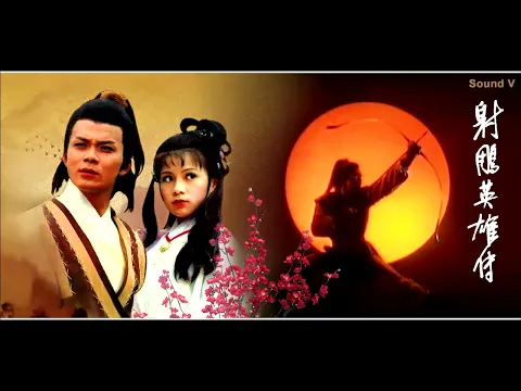 Download MP3 Legend of the Condor Heroes theme songs 1983