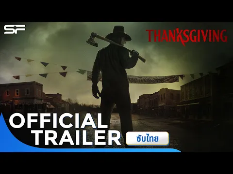 ตัวอย่างภาพยนตร์อย่างเป็นทางการ [ซับไทย]
