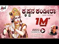 Download Lagu Krishnana Kandira Kannada Dasara Padagalu Audio Jukebox | Sung By : Dr.Vidyabhushana