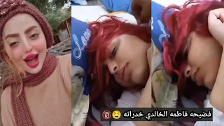 شاهد قتل فاطمه الخالدي اليوم في بغداد  شاهد قتل فاطمه الخالدي اليوم في بغداد