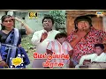 Download Lagu Mettupatti Mirasu Movie 8K Full Comedy | Sivakumar | Goundamani | Senthil | Raj 8k Comedy