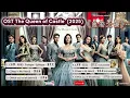 Download Lagu OST The Queen of Castle / 巨塔之后 Dàtǎ zhīhòu (2025)