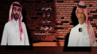يالله طلبنا ربنا العالي دندنها