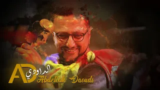 نزولا عند طلب الجمهور MKABL DARKOM YA LMRA مقابل داركم يالمرة 