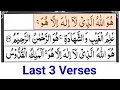 Download Lagu Surah Hashr Last 3 Ayat 7 Times | Surah Al Hashr HD Arabic Text | Online Teaching Center
