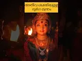 Download Lagu Most powerful Durga Mantra 🙏🏻#durga#durgapuja#durgamaa#mantra#devotional#hindu#blessed#shorts#happy