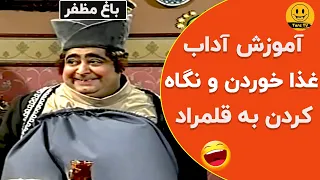 باغ مظفر هرگز قند را در چای فرو نمیکنیم 