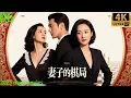Download Lagu The Wife's Chess Game, a housewife fights against the cheating man and the mistress (06)