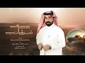وصف شيهاني - مبارك الدوسري | ( حصرياً ) 2023