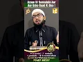 Azaan Ki Sunnatein aur Uske Baad Ki Dua | Sunnat Series 16 | Shaikh Khalil Ur Rahman Sanabili #short