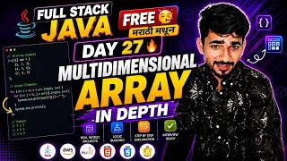 Full Stack Java Free Day 27 Multidimensional Array aadiandjava 2 0