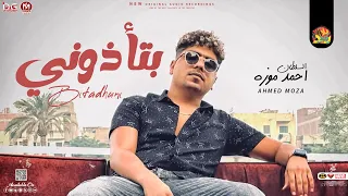 موال بتأذوني        السطان احمد موزه   اقوي موال تسمعه لعشاق الموال   جديد      دندنها