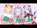 Download Lagu 【 LIVE ver. 】愛♡スクリ～ム！ cover by 東堂ぴの / Nanoha。/ 桐谷こむぎ【 #vdancers 】