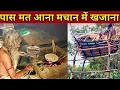 Download Lagu Pass mat aana मचान वाले बाबा की कुटिया में पहाड़ी कंद का साग और धूने की रामरोट प्रसादी नागदेव के साथ