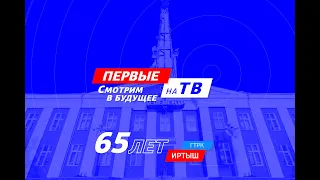 «Первые на ТВ», программа, посвященная Юрию Коробченко, эфир от 16 августа 2020 года (ч.1)