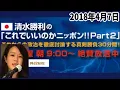 2 2018 4 7 9tsu