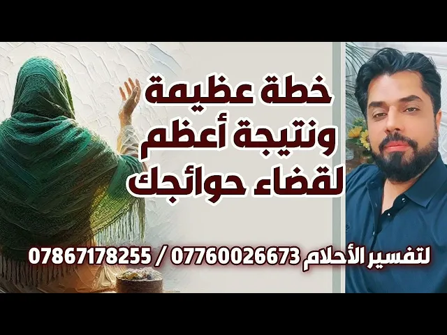 ⁣خطة عظيمة ونتيجة أعظم لقضاء حاجتك