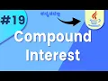 Compound Interest Calculation in seconds Step-by-Step Guide in kannada Lesson 19