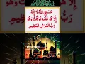 Download Lagu best quran transmation mashallah 😍 #shorts