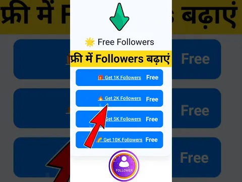 instagram par follower kaise badhaye | followers kaise badhaye instagram par | insta followers trick