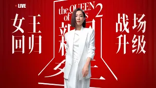 新聞女王2定檔1105 Man姐回歸 