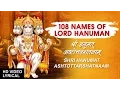 Download Lagu 108 Names of Lord Hanuman I Shri Hanuman Ashtottarshatnaam I Lyrical Video I